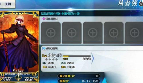 从者快速升级技巧配图2