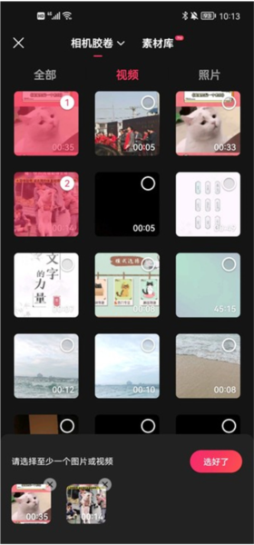 快影怎么把两个视频合成一个图片10