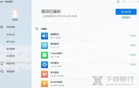 华为电脑管家傻瓜一键安装版图片3