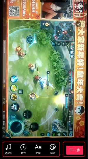 抖音极速版app怎么发布自己的作品图片3