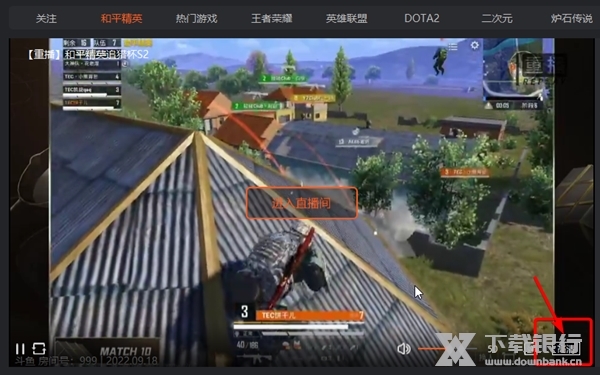 斗鱼tv怎么改直播的画质1