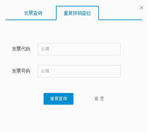 诺诺发票金税盘版
