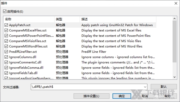 WinMerge绿色版图片4