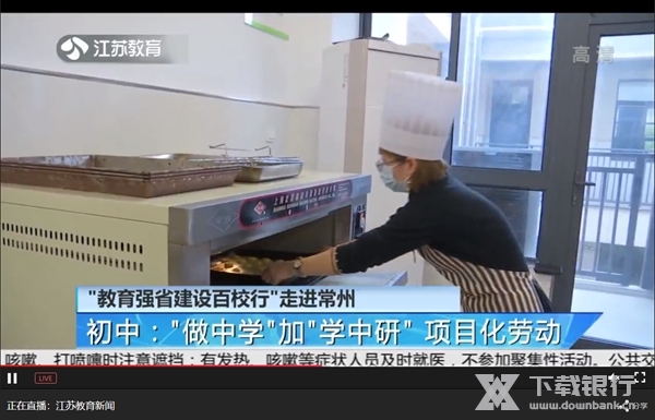 江苏卫视在线直播客户端截图2