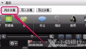 喀秋莎录屏添加字幕教程图片11