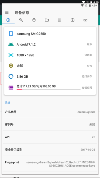 甲壳虫ADB助手图片7