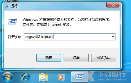 DLL综合解决工具截图3