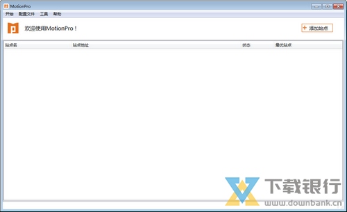 MotionPro教程图片1