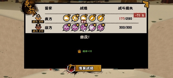 无悔华夏涿鹿之战攻略5