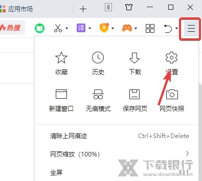360安全浏览器电脑版图片10