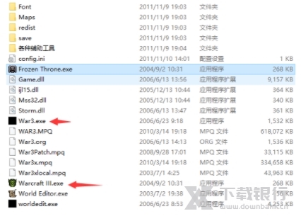 鲁大师游戏库图片7
