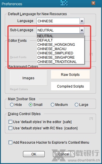 ResourceHacker绿色版图片4