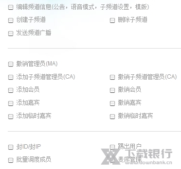 YY语音修改版图片19