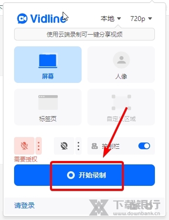 Vidline使用教程4