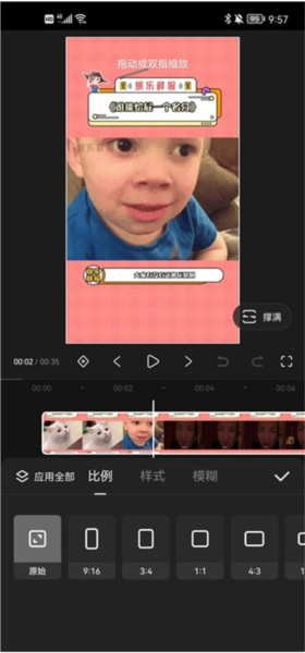 快影怎么剪辑视频图片5