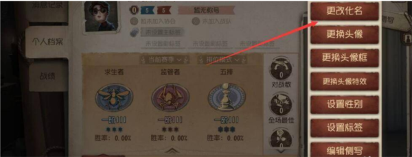 第五人格手游图片4