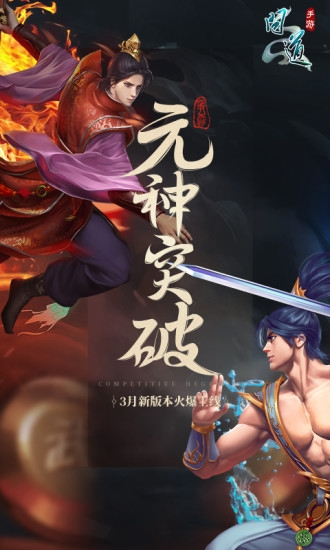 问道最新版本官方版图片1