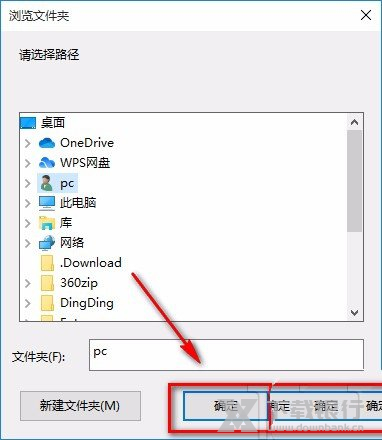迅读PDF转换器将两个PDF文件合并方法图片7