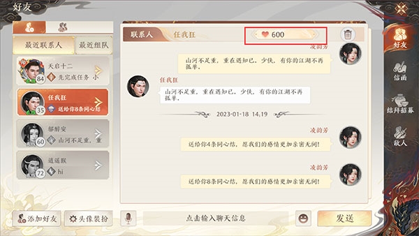 天龙八部2飞龙战天结婚系统介绍图片8