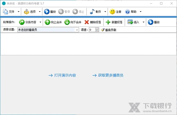 英语听力制作专家图片2