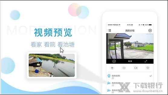 魔镜慧眼监控截图3