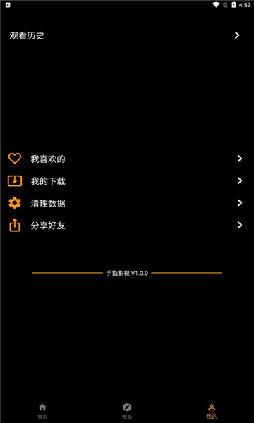 ytb视频app最新版截图1