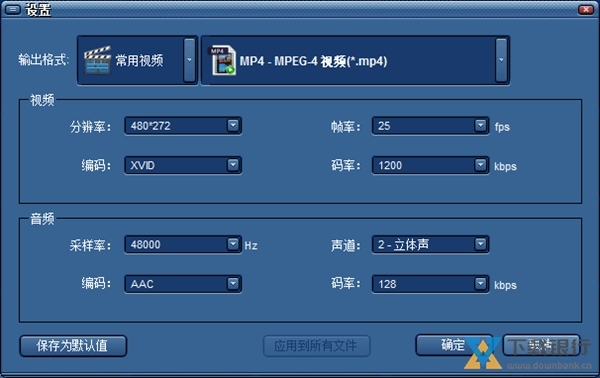 蓝风格式工厂破解版图片1