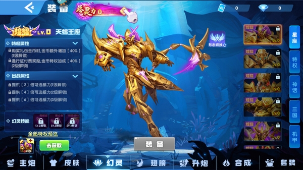 指尖捕鱼游戏截图2