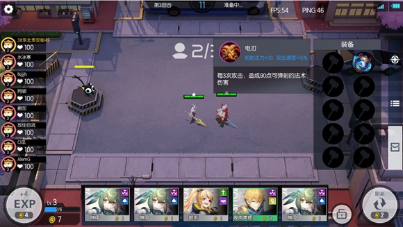 300大作战英灵棋决模式介绍图片8