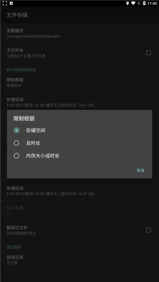 DailyRoads软件截图5