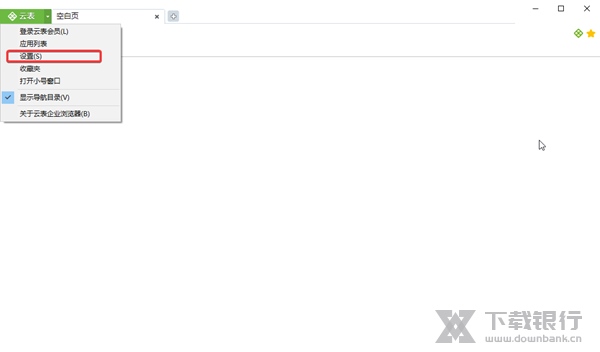 云表企业浏览器图片