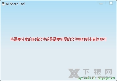 Ali Share Tool软件截图1