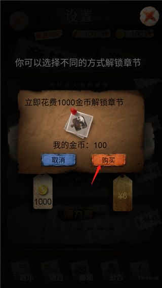 安之若命全剧情解锁教程图片4