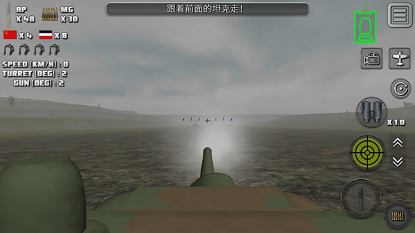 突击坦克玩法教程图片4