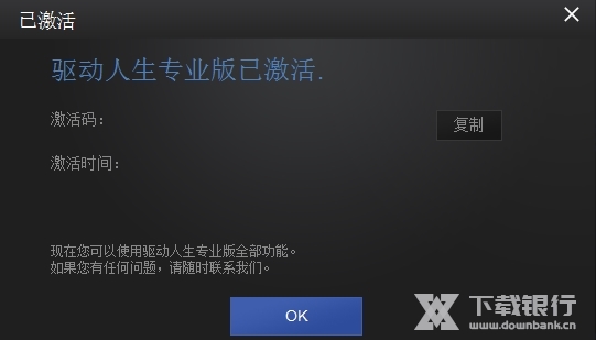 驱动人生海外版中文版图片3