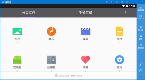 火蜂精灵模拟器截图2