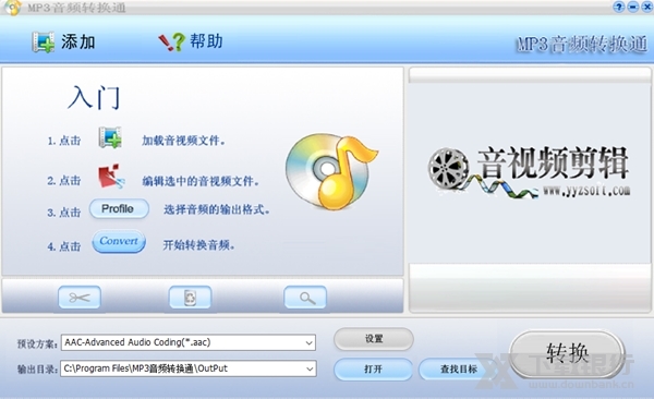 MP3音频转换通图片