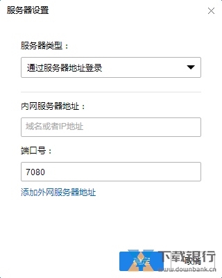 有度即时通电脑版图片1