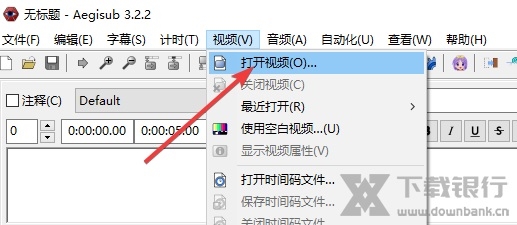 Aegisub官方版图片12