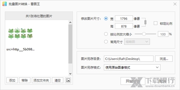 2345看图王绿色版图片5