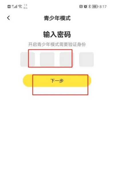 丸漫app如何设置青少年模式4