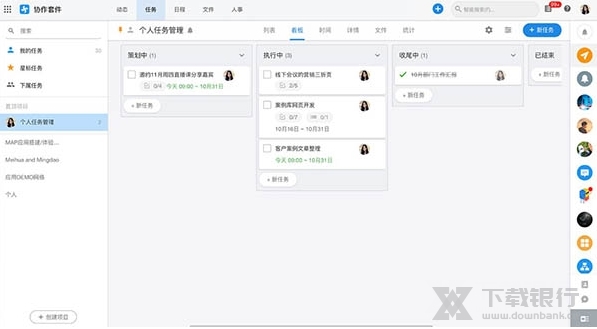 明道云电脑版图片15
