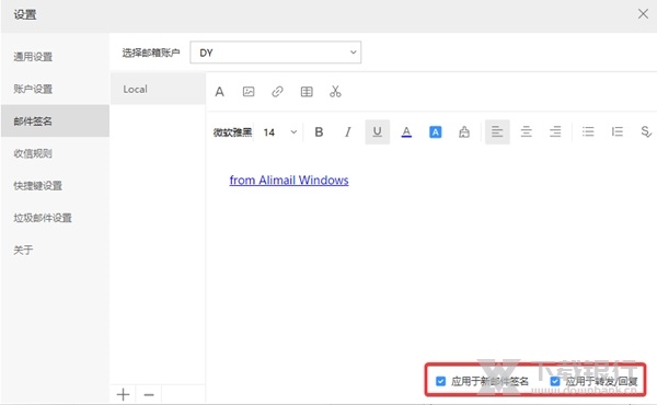 阿里邮箱个人版图片10