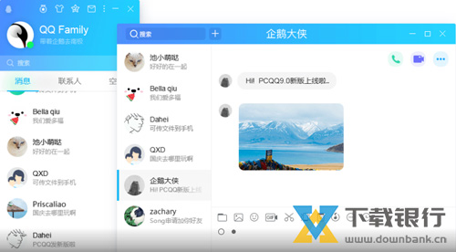 QQ2019最新版官方下载