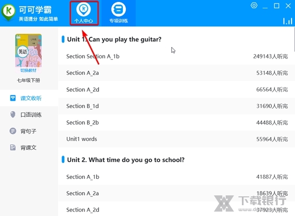 可可学霸如何修改年级1