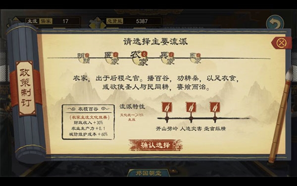 大周列国志粮食增产攻略图片3