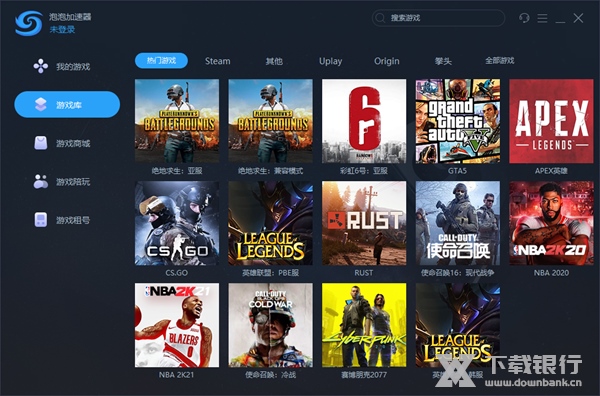 泡泡加速器破解版截图2