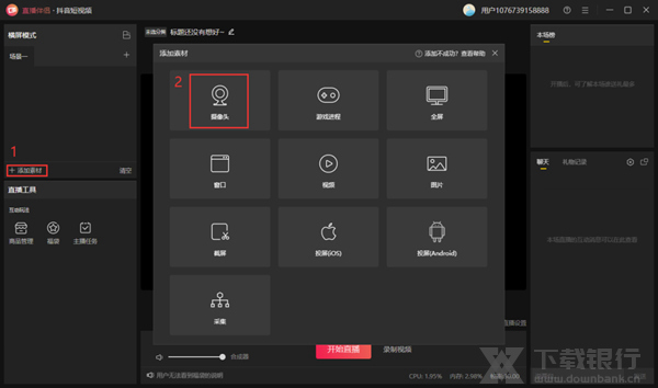 抖音直播伴侣图片3