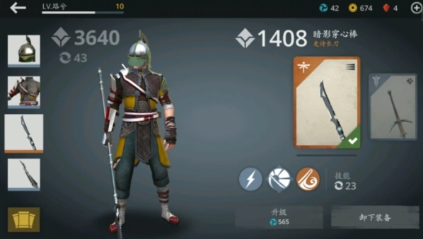 暗影格斗3图片1