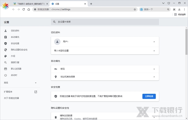 极简浏览器图片2
